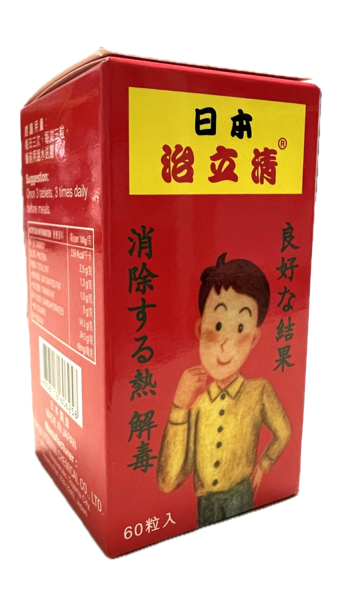 Japanese Independence